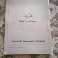 جزوه ریاضی هفتم