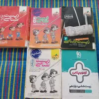 کتابکار تجربی قیمت مناسب