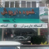 سایبان مغازه یا فروشگاه