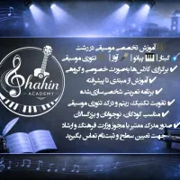 آموزش پیانو (خصوصی و گروهی)