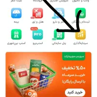 هدیه طلا با ورود به اسنپ