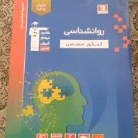 کتاب کمک آموزشی کنکور انسانی  قلم چی،مهروماه و...|کتاب و مجله آموزشی|اراک, |دیوار