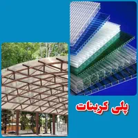 قوطی و پروفیل و ورق گالوانیزه و ایرانیت|مصالح و تجهیزات ساختمان|مشهد, کوی سیدی|دیوار