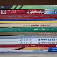 تعدادی کتاب زیست شناسی و حساب دیفرانسیل|کتاب و مجله آموزشی|نجف‌آباد, دلگشا|دیوار
