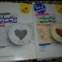 کتاب ریاضی کنکور