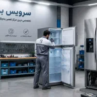 تعمیرات یخچال فریزر و ساید. لباسشویی. در محل‌ شما.