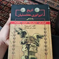 تاریخ کشورها رو بدون