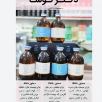 محصولات فیشال