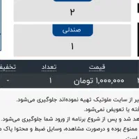 کنسرت مهراد جم ردیف ۲ صندلی ۱ و صندلی ۲ زیر قیمت