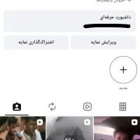 فروش پیج اینستاگرام  زیر قیمت