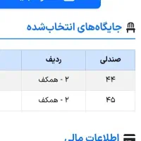 بلیت سون بند در اصفهان،سیتی سنتر