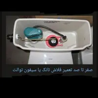 نصب سرویس تعمیر لوازم خانگی برقی گازی