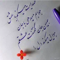 آموزش خوشنویسی باخودکار..