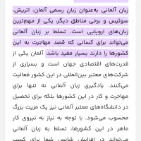 زبان آلمانی