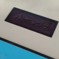 پنکه پارس خزر سالم|پنکه و تصفیه‌کنندهٔ هوا|قدس, شهر‌قدس|دیوار