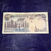 اسکناس ۵۰۰۰ ریال پهلوی امضاء انصاری مهران|کلکسیون سکه، تمبر، اسکناس|کرج, حصارک بالا|دیوار