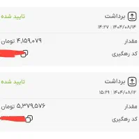 پول رایگان|کارت هدیه و تخفیف|قزوین, |دیوار