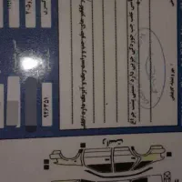 پژو|خودرو سواری و وانت|تهران, شهرک بعثت|دیوار