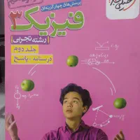 کتاب کمک درسی/تست