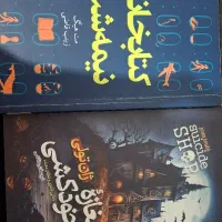 کتاب مغازه خودکشی و کتابخانه نیمه شب
