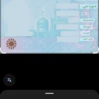 کارت ملی گمشده بنام اضعر بیستونی