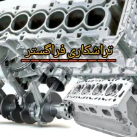 تراشکاری حرفه ای