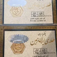 سکه پارسیان