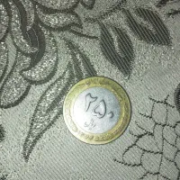 سکه 25تومنی کمیاب