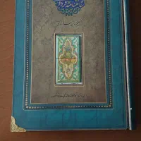 شاهنامه فردوسی