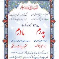 قرآن یادبوددر گذشتگان