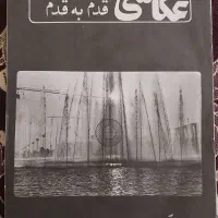 مجله های نوستالژی