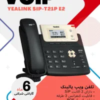 آی پی فون  IP Phone|تلفن رومیزی|شیراز, ملاصدرا|دیوار