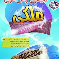 قالیشویی و مبل شویی مجاز(گلشهر،چهاردانگه،گلدسته)|خدمات نظافت|چهاردانگه (تهران), |دیوار