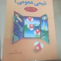 یه سری کتاب.|کتاب و مجله آموزشی|اردبیل, |دیوار