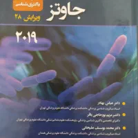 کتاب علوم پزشکی