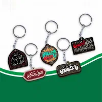 سرکلیدی چوبی مُحَرم