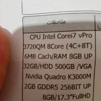لپ تاپ HP 8770w|رایانه همراه|زاهدان, |دیوار