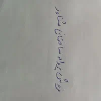 فروش پروانه ساخت شناور مسکونی و تجاری شهر خواف