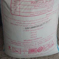کود دی آمونیوم فسفات رازی
