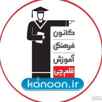 نیروی روابط عمومی آموزشی