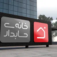 شروع مسیر حسابداری از اینجا