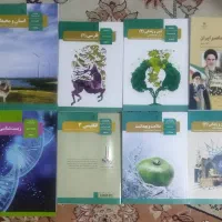 کتاب های دهم و یازدهم و دوازدهم تجربی
