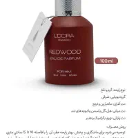 عطر و ادکلن