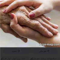 پرستار سالمند
