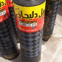 پخش ونصب کلی وجزیی ایزوگام دلیجان|عمده‌فروشی|اهواز, کیانشهر|دیوار
