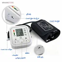 فشارسنج بازویی سخنگو|آرایشی، بهداشتی، درمانی|اصفهان, جلفا|دیوار