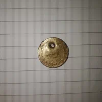 سکه پنجاه دینار.با چندتا سکه