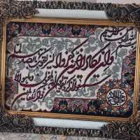 تابلو فرش ماشینی