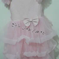 لباس|لباس|بومهن, |دیوار