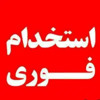 استخدام فروشنده